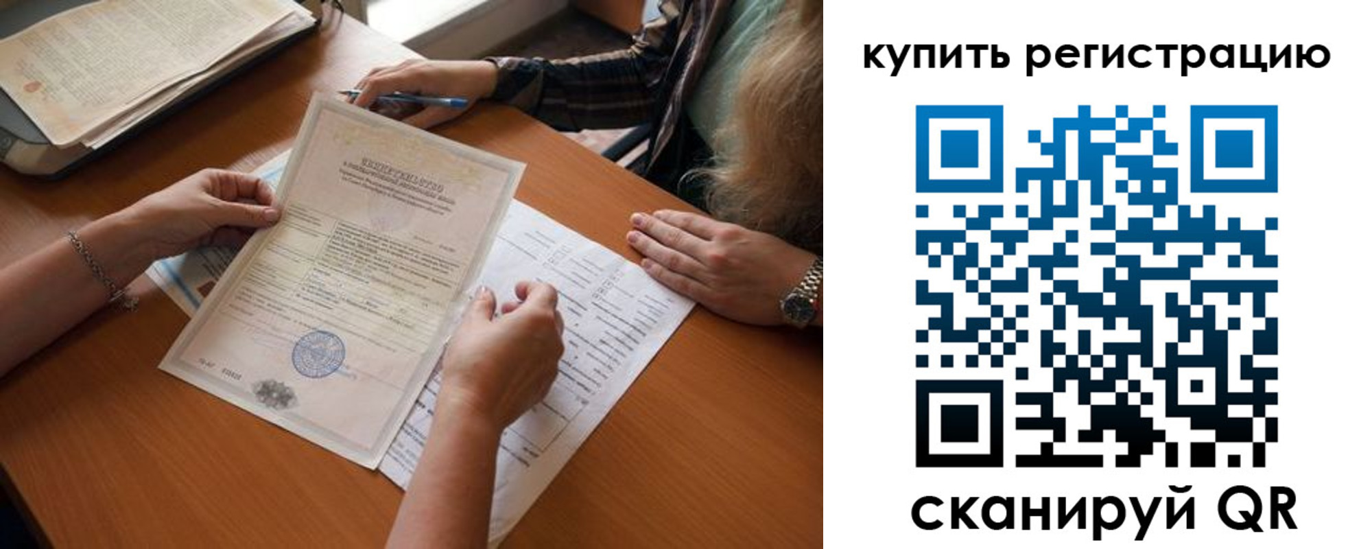 прописка регистрация в Читинской области