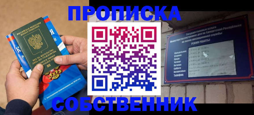 миграционный учет в Читинской области