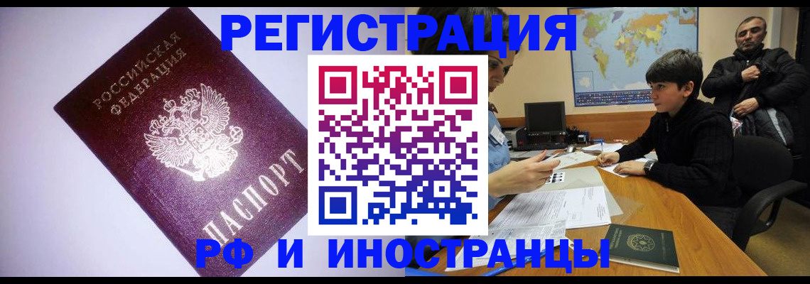 регистрация для дет. сада в Читинской области